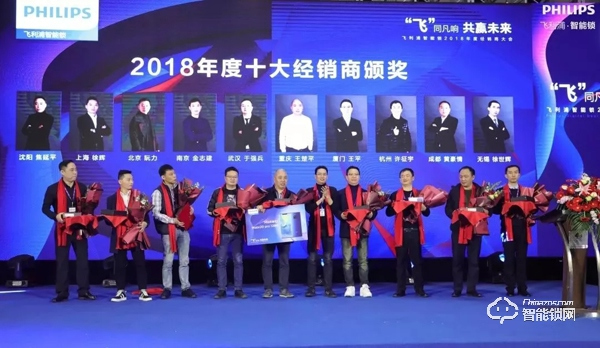 专访飞利浦智能锁销售总监刘志丹：改变岂止一点？品质创新敢为先！
