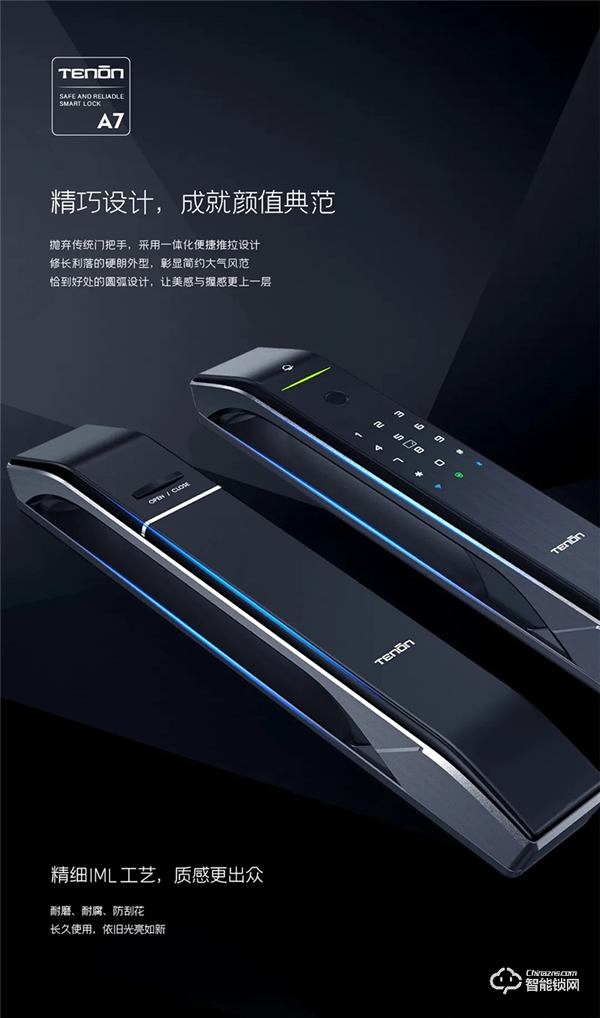 新品上市|天能全自动WiFi智能指纹锁A7，隆重登场！