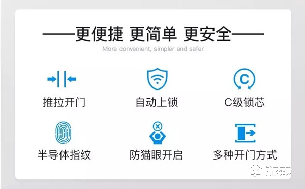 盖德曼PASS700智能门锁，让你方便到上瘾。