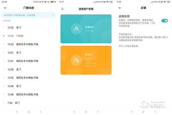 小米全自动智能门锁评测：开门步骤简化，一句话就能解锁