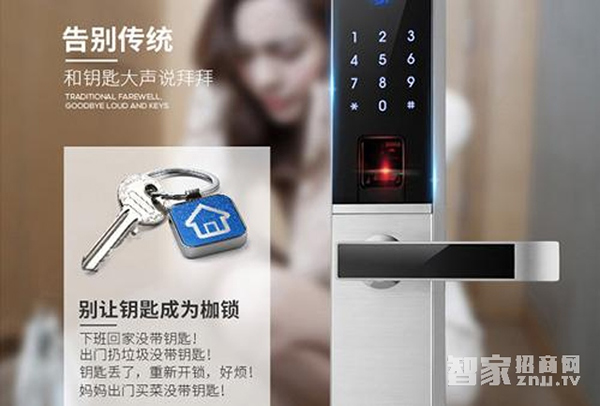 智能锁的加盟优势分析