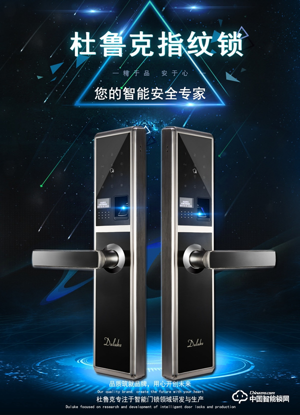指纹锁什么品牌好 指纹锁十大名牌