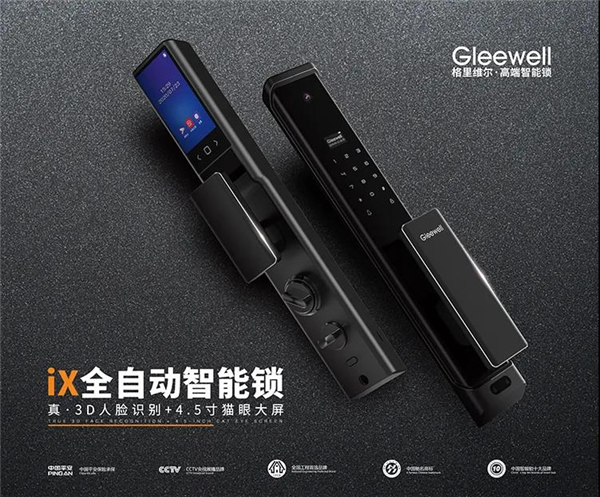 格里维尔智能锁丨签约九球天后潘晓婷 开启2021新篇章