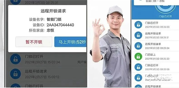 指纹锁不好用？来看看忠恒这款A50 face 3D pro