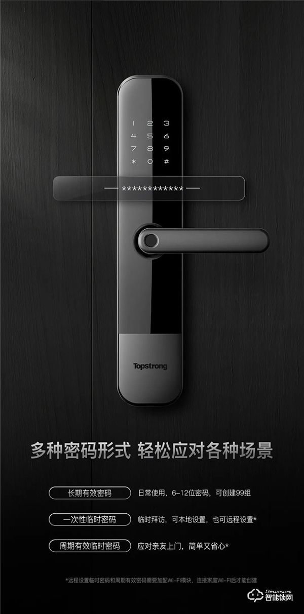 新品首发|顶固W3-执手式智能锁，一握开启便捷生活！