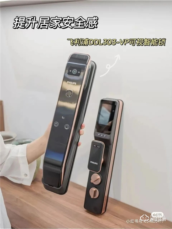 飞利浦智能锁‖被疯狂安利的它，远不止手机一键解锁