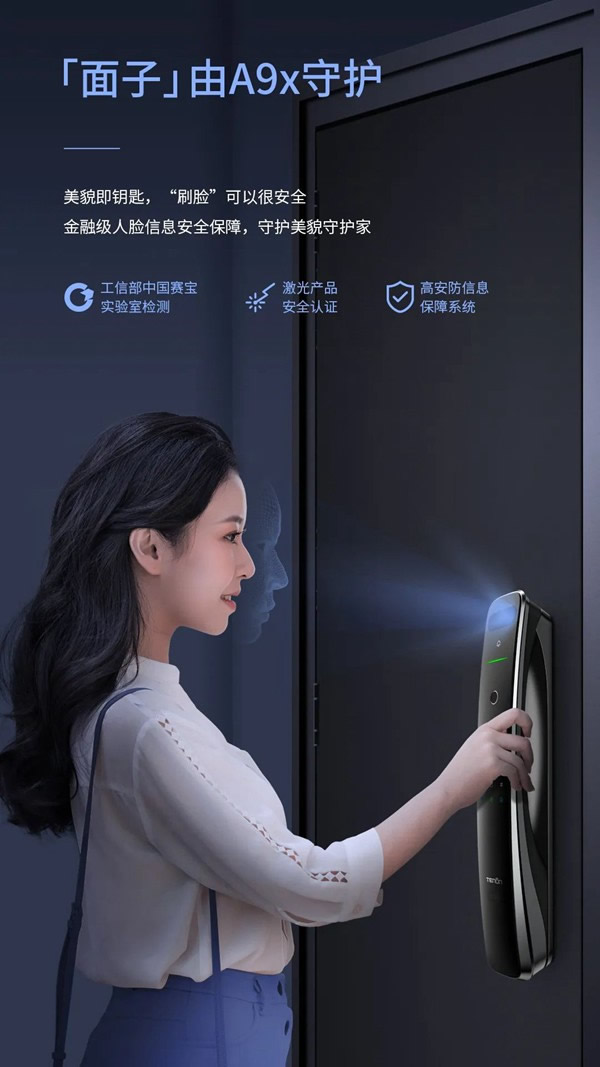 亚太天能智能锁·有惊喜丨全新A9x人脸识别智能锁迭代焕新！
