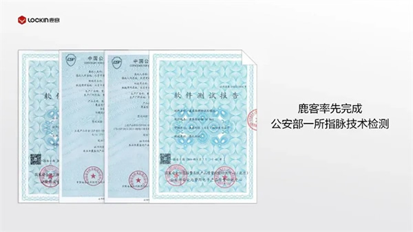探秘鹿客产业园 | 一款高端智能锁是如何诞生的