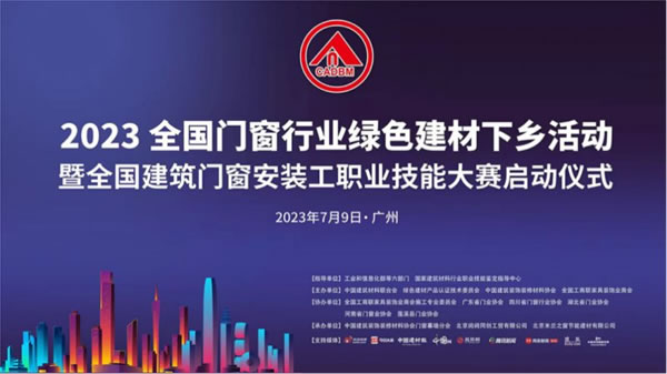 王力安防荣膺绿色建材下乡活动领军企业！_1