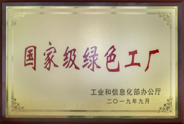 王力安防荣膺绿色建材下乡活动领军企业！_7