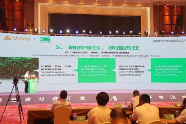 王力安防荣膺绿色建材下乡活动领军企业！_10