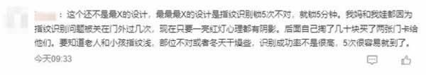 智能锁
