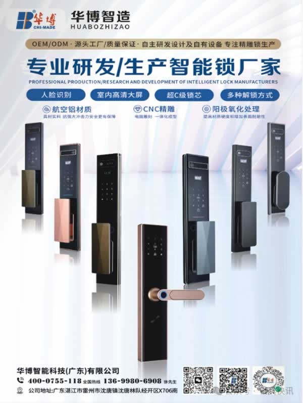 智能锁
