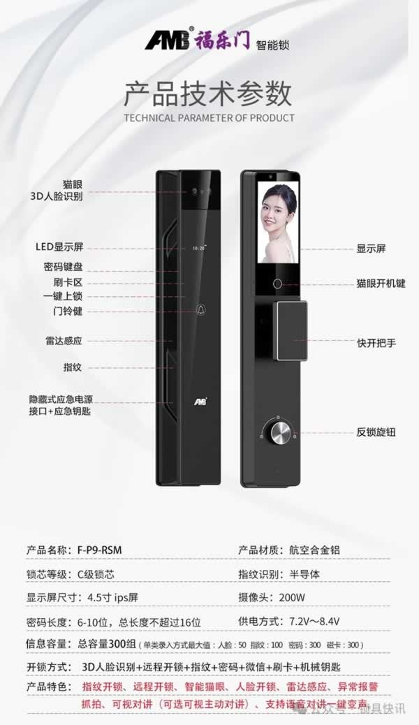智能锁